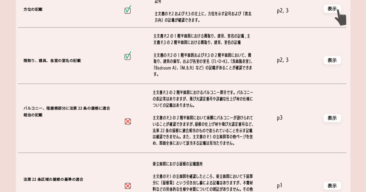 20260408_6_プロダクト説明